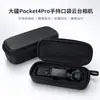 Bolsa de Almacenamiento DJI Pocket 4 Set Todo en Uno Caja de Almacenamiento Pocket 4 Pro Resistente a Golpes Cáscara Dura Bolsa de EVA