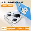 Adecuado para película de lente dividida Huawei Pura90ProMax, película protectora de vidrio templado anticaídas y antirrayas Pura90Pro