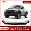 Adecuado para Protector de Arena y Grava Isuzu D-Max, Protector de Arena y Grava de Material Acrílico, Protector de Cofre, Modificación de Coche