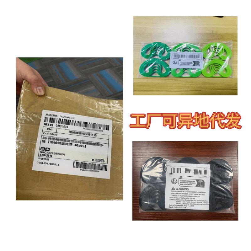 硅胶手环