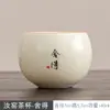Taza de Té Ruyao, Taza de Té, Taza de Maestro de Pieza Abierta, Taza de Té de Cerámica Personal para el Hogar, Taza de Té, Caja de Regalo de Taza Individual Regalo