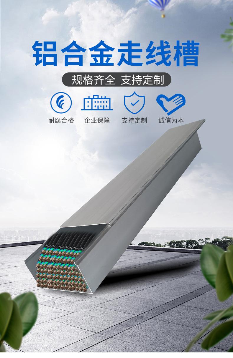 铝合金走线槽105_01.jpg