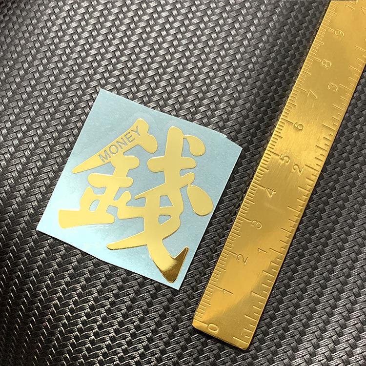 金属贴纸8