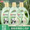 Detergente para Ropa Suave y Natural Liby Flower Plant Elimina Manchas Difíciles, Previene el Amarilleo, Elimina Olores, Previene la Transferencia de Color y Deja una Fragancia Duradera