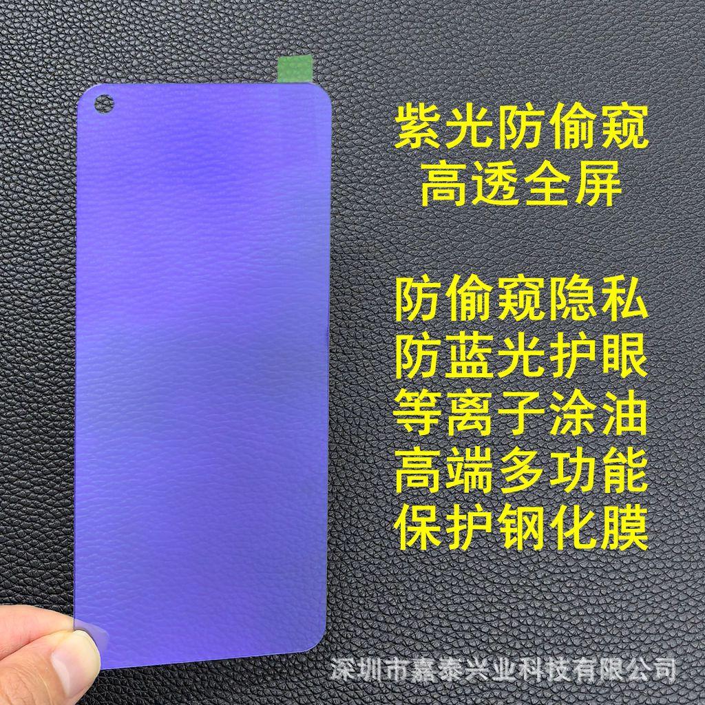 紫光防偷窥1