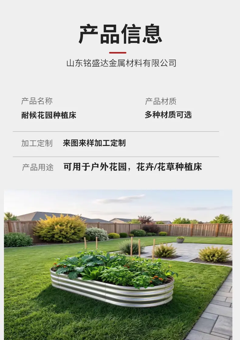 耐候花园种植床_04