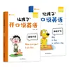 Fomenta que los niños hablen inglés desde cero con audio de lectura matutina diaria y libros de práctica de conversación en inglés para niños