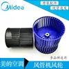 Rueda ventilador máquina de conducto de aire acondicionado aplicable salida de aire universal para máquina de conducto multi-split rodillo para máquina de conducto aspa de ventilador centrífugo