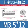 Tornillo de Acero Inoxidable 316 Cabeza Avellanada Cabeza Phillips Cabeza Plana Tornillo de Máquina KM Tornillo de Máquina YB819 M2M3M4M5M6