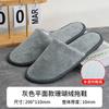 Chinelos Descartáveis de Veludo Coral para Outono e Inverno para Hotéis, Pousadas, Hospitalidade Doméstica, Espessados, Antiderrapantes, Laváveis no Banho Atacado
