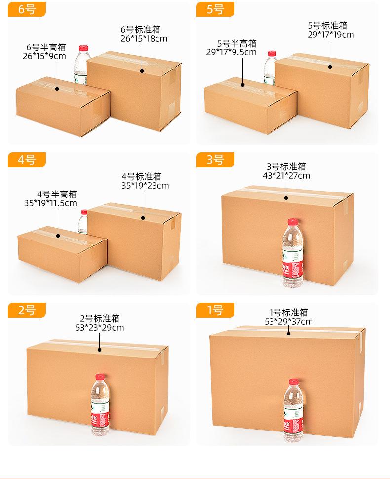 邮政纸箱_13.jpg