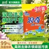 Polvo para Lavar Langqi Energía Limpia Sin Fósforo 4.5 kg Eliminación Profunda de Manchas Sin Dañar la Ropa Fábrica de Origen En Stock Productos Químicos de Uso Diario Venta al por Mayor