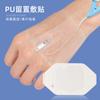 Curativo Transparente de PU à Prova d'Água Mais Vendido da Amazon 6*7cm Código Ajustável Visível Ajuste Invisível Curativo Fixo