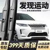 Adecuado para limpiaparabrisas Land Rover Discovery Sport, gomas originales de fábrica, modelos 2020/2021/2022/2023/2024, silencioso
