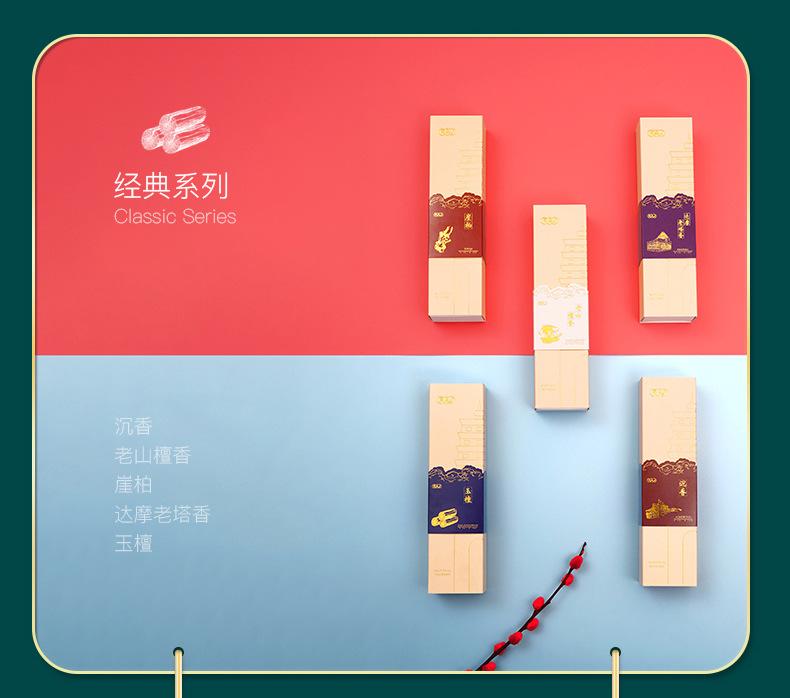 国潮香详情页 (8).jpg