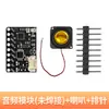Módulo de Áudio Codec Es8311+Ns4150B Esp32 Chip Duplo Alto Módulo DIY