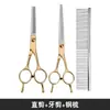 Tesouras para Pets Ferramentas de Beleza Kit Tesouras Profissionais para Cabelo Tesouras Curvas para Pelo de Cachorro Tesoura para Pelo de Cachorro Teddy Suprimentos Especiais