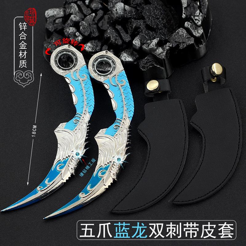 五爪蓝龙刺 8