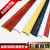 Canaleta de Alambre de Aleación de Aluminio Grano de Madera Amarillo Negro Blanco Rojo Dorado Curva Semicírculo Anti-Paso Piso Hebilla Metálica Canaleta de Alambre de Presión Instalación en Superficie