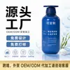 Etiqueta Privada OEM Sal Marina Transfronteriza Ácido Hialurónico Acondicionador para el Cabello Botella Azul Nutritivo Acondicionador para Cabello Suave Cuidado Suave de Lavado Fabricante ODM