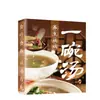 Dieta e Dieta Tome Sopa como a Primeira para Manter a Saúde e Eliminar Doenças Uma Tigela de Sopa Reserva Familiar Fácil de Aprender Receitas Científicas Receitas