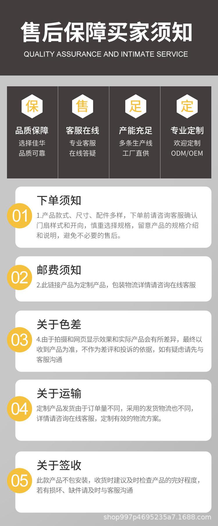 美国门详情页-中文版_14.jpg