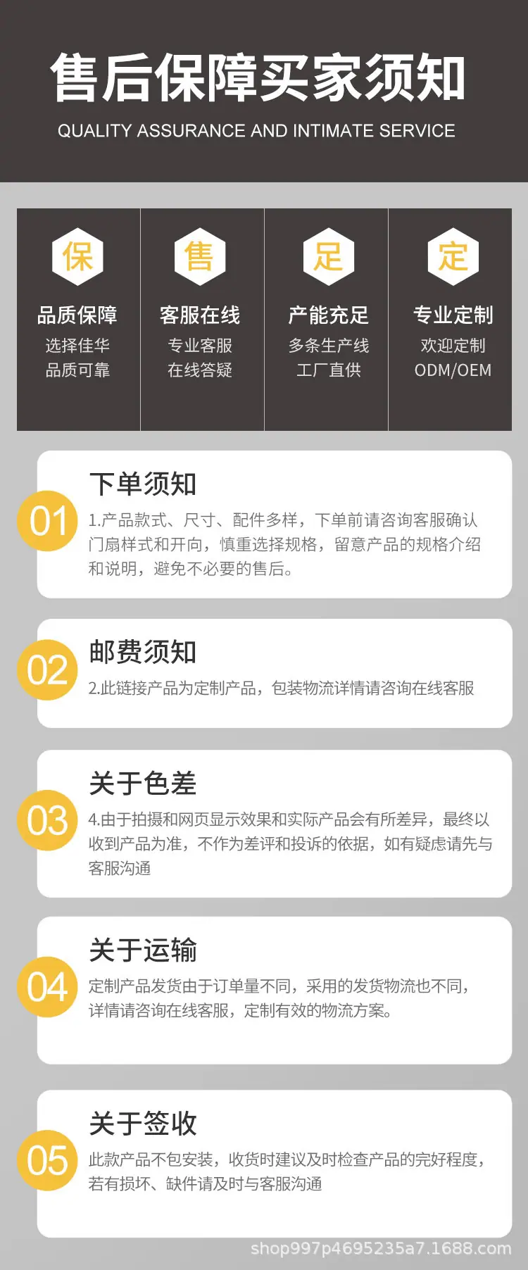 美国门详情页-中文版_14.jpg