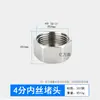 Tapa de tapón roscado macho de acero inoxidable, tapón ciego, cabezal de tapa de tubo, rosca interna 304, accesorios de tubería 4 6, tapa, accesorios de tubería de agua 1