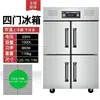 Refrigerador de quatro portas comercial quatro portas cozinha de hotel freezer aço inoxidável temperatura dupla conservação de frescor congelamento refrigeração uso duplo vertical