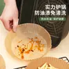 Papel Absorvente de Óleo Especial para Air Fryer Descartável Grau Alimentício Assar Alimentos Antiaderente Forno Fritadeira Papel Especial