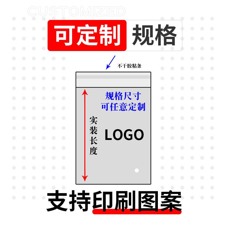 自粘袋