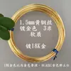 Alambre de Latón Plateado Color-Preservante Dorado para Enrollar DIY 0.3-1.0mm Alambre Fino de Latón Alambre Plateado 181 Yuanxiang Alambre de Cobre Joyería
