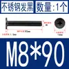 Acero Inoxidable Negro 304 cm Cabeza Plana Grande Cabeza Ultraplana Cabello Plano Tornillo de Cruz Negro Tornillo para Computadora M1-M8