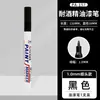Bolígrafo de pintura Shield resistente al alcohol impermeable no se borra punta fina marcado de laboratorio plástico vidrio metal industrial especial