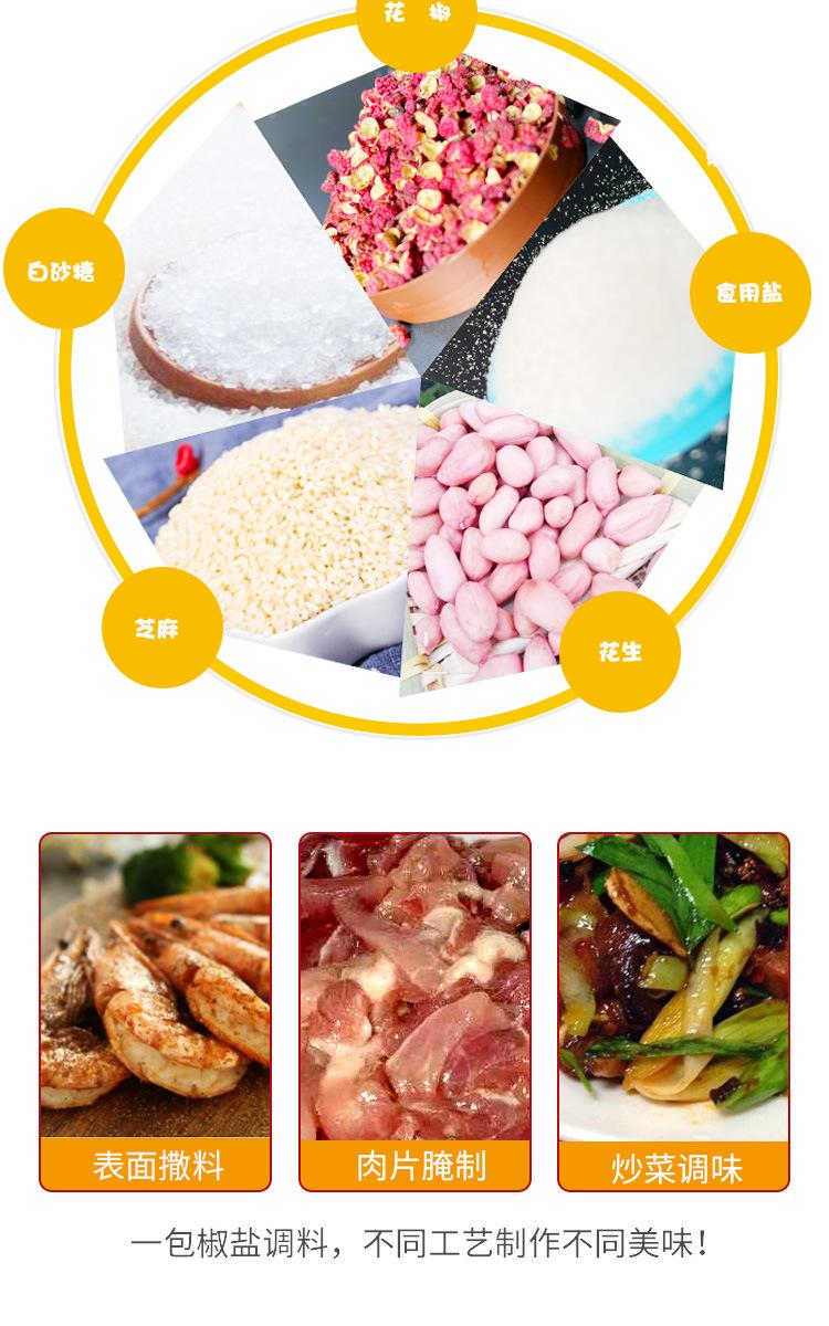 椒盐精品装详情