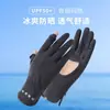 Guantes de Protección Solar para Mujer, Visera Solar para Montar, Anti-ultravioleta, Seda de Hielo, Delgados, Antideslizantes, Verano, Exteriores, Transpirables, Pantalla Táctil, Conducir