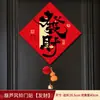 Pegatinas de Bendición de Año Nuevo 2026 Año del Caballo Festival de Primavera Caligrafía Caracteres Negros Cuadrado Bendición Artículos de Año Nuevo Decoración de Escena de Año Nuevo Pegatinas para Puerta