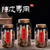 Atacado Vidro de Borosilicato Alto Selado Jar Armazenamento Jar À Prova de Umidade Pericarpium Jar Cozinha Chá Armazenamento Transparente Grande Capacidade Resistente