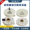 Shenyang Porta-Ferramenta CNC JX-4AWB Disco de Envio 4321CO24V Disco de Envio JY-16-4FR Codificador