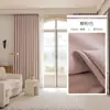 Nova Cortina 2024 Estilo Princesa Algodão e Linho Moderno Simples Sombreado Total Produtos Acabados para Estereótipos Sala de Estar e Quarto