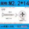 Tornillo autorroscante de acero inoxidable 304 cabeza avellanada fabricantes al por mayor cabeza plana punta de cruz cola de clavo diente de madera clavo de fibra KA diente grueso