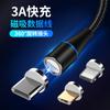 Nuevo cable de datos magnético de succión de cabeza redonda tres en uno soporte datos + carga rápida QC3.0 carga flash 3A cable de carga de succión magnética