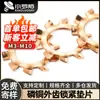 Arruelas de Dente Externo de Bronze Fósforo para Venda por Atacado, Arruelas de Travamento, Arruelas de Parada, Arruelas Anti-Folga em Formato de Engrenagem M3/M4/M5/M6/M