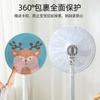 Funda para ventilador eléctrico de bebé, anti-pellizcos en la mano, cubierta protectora para niños, para mapa, cordón personalizado, hebilla, fábrica de fuente de suministro transfronteriza