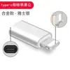 Yu Shuo/aplicável para Apple para tipo-c para Android micro adaptador conversor de cabo de dados de carregamento de celular