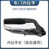 Adecuado para Chevrolet Mai Rui Bao Chuang Kuai Weiou Manija Interior de Puerta Manija Interior Cromado con Hebilla Interior Brillante