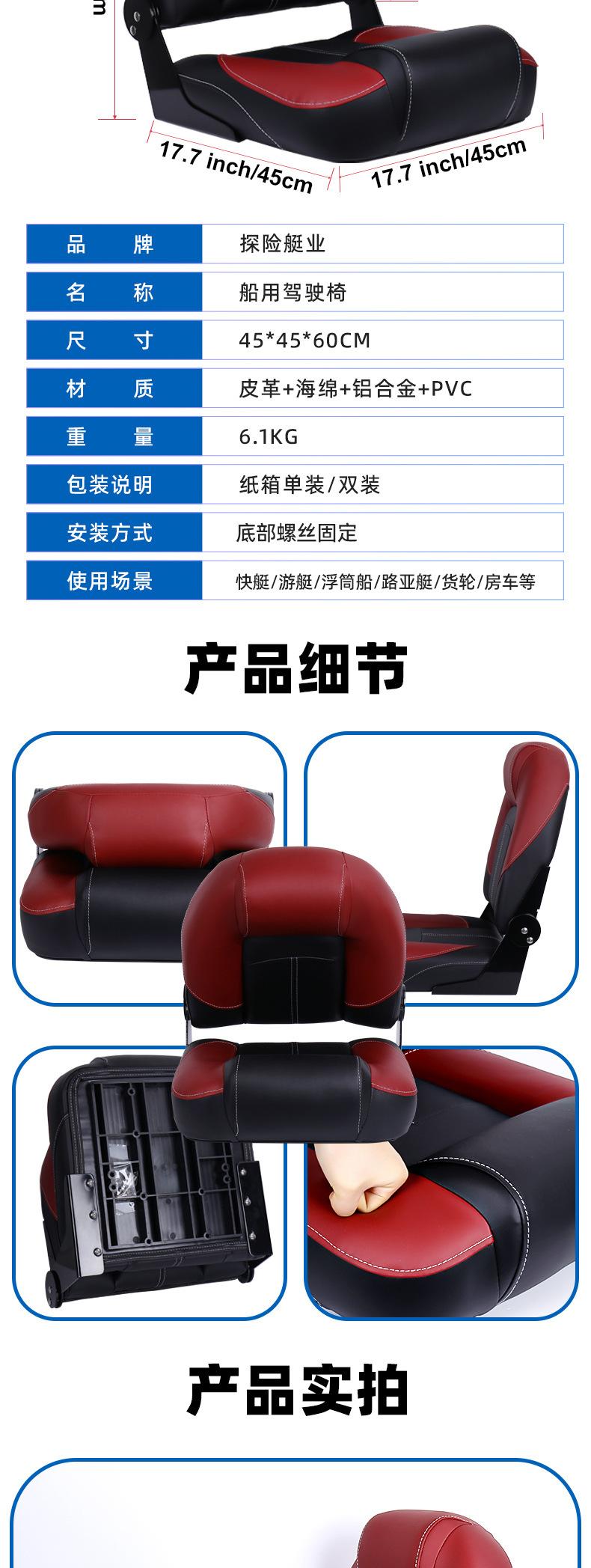 81701座椅详情_05