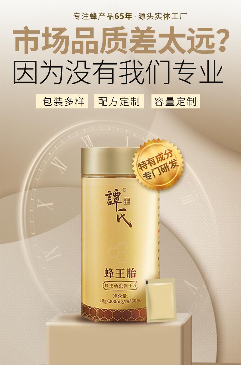 蜂王胎卖点_04