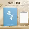Cuadernos Específicos por Materia Si Jin, Engrosados, para Estudiantes de Secundaria y Preparatoria, Cuadernos de Materia B5 Encuadernados en Piel para Chino, Inglés y Matemáticas