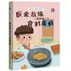 Tapa dura ¿Cuánto sabes sobre la clasificación de la basura? Libro Ilustrado de Tapa Dura Venta al por Mayor de Libros Ilustrados